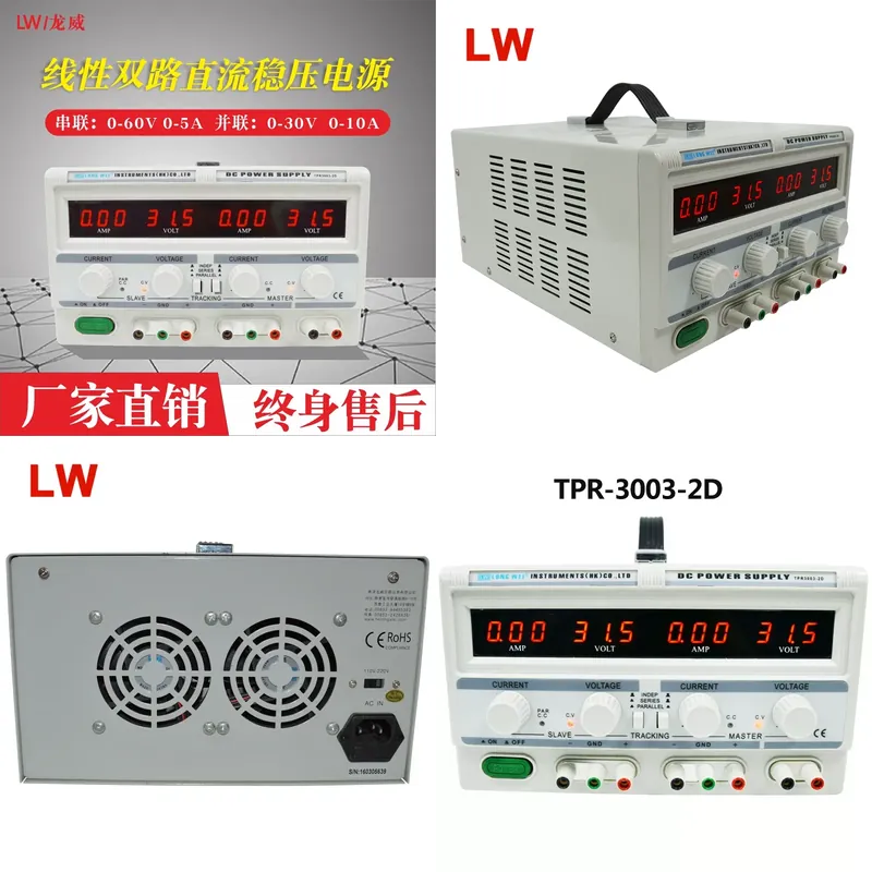 Dual Channel Linear Power Supply 30V 5A - 1개 조정 가능한 DC 조정 전원