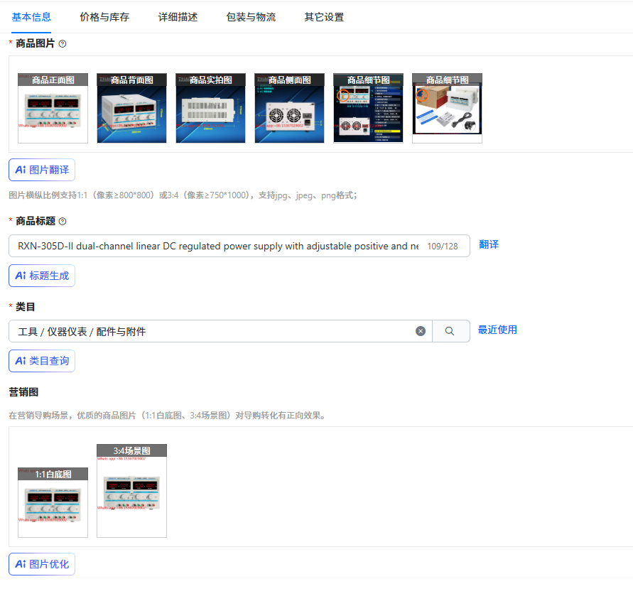 Dual Channel Linear Power Supply 30V 5A - RXN-305D-II 이중 채널 선형 DC 조정