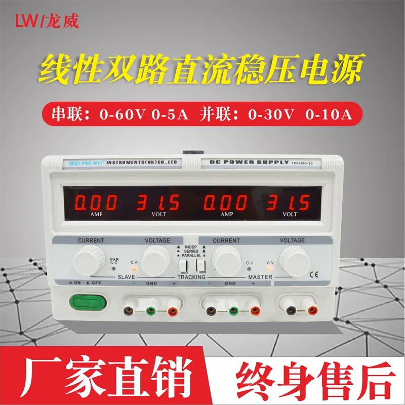 1개 조정 가능한 DC 조정 전원 공급 장치 이중 채널 - Dual Channel Linear Power Supply 30V 5A 리뷰 및 가격